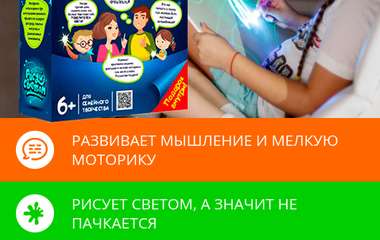 4kazshop - Рисуй светом