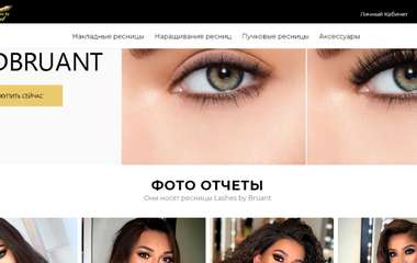 Bruant.kz - Ресницы