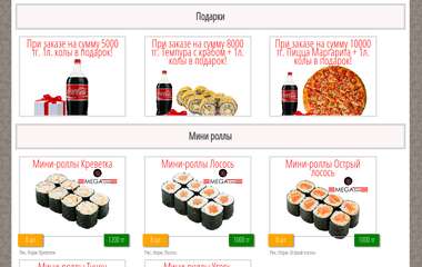 JaposhaSan - Суши