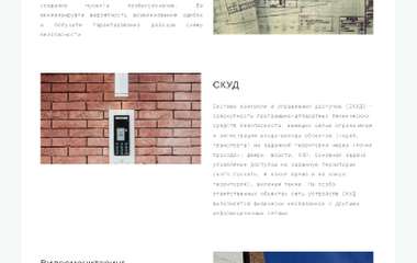 Omega SC - Охрана