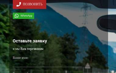 CityDrive - Трезвый водитель