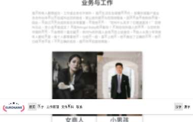 Euroname Китай - подбор имен