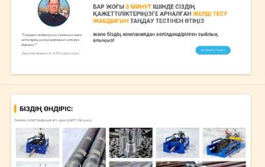 GNB-IGLA - буровое оборудование