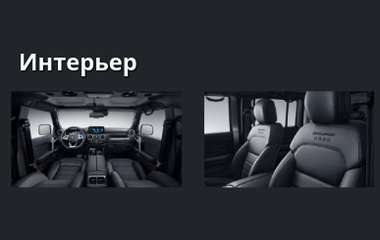 Автомобили - BAIC