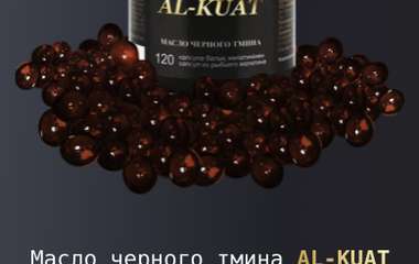 AL KUAT - Масло черного тмина