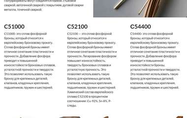 Бронза - Латунь