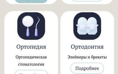 Dent-A Clinic - стоматология