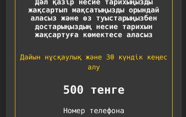 Instukredit - курсы