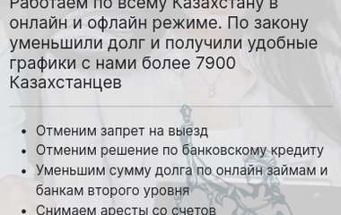 Jana Kazakhstan - Юридическая компания