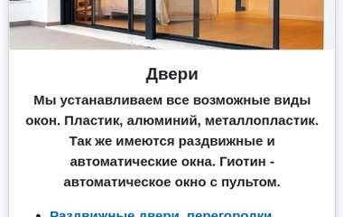 JP Group - Окна и двери