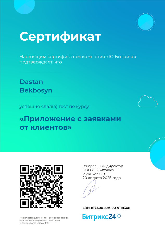Certificate 2