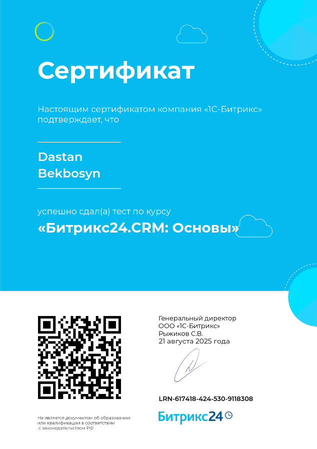 Certificate 3